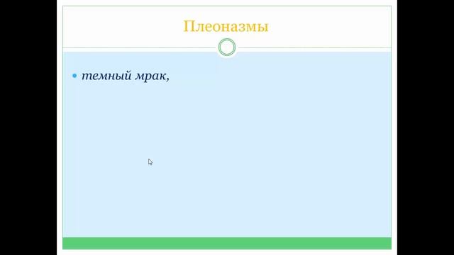 ОРТ Русский язык 11 кл Практическая грамматика 1 смотреть онлайн