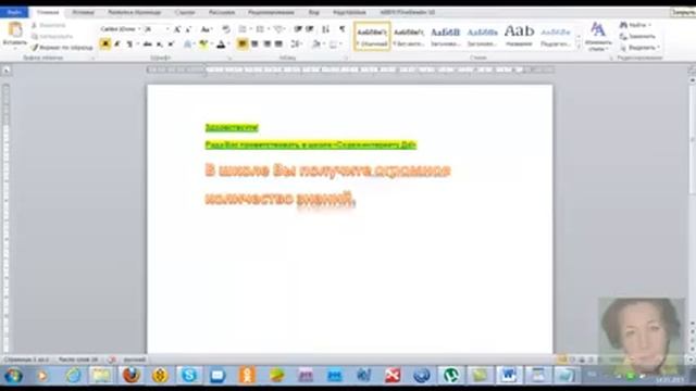 Создание папок и сохранение документов в программе ворд word смотреть онлайн