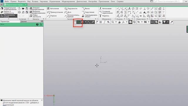 Создание усеченной пирамиды: Компас 3D #1 смотреть онлайн
