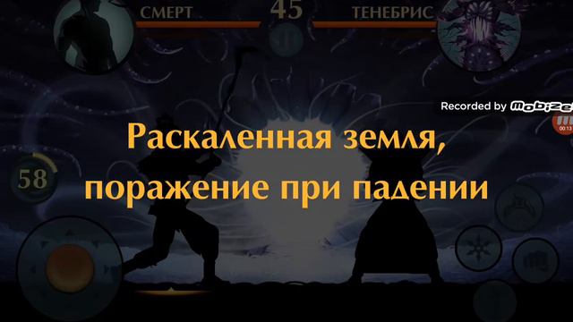 Победил тенебриса в бой с тенью 2 смотреть онлайн