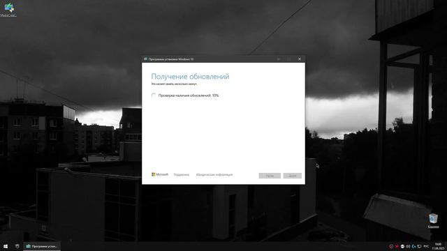 Обновление Windows 10 через Media creation tool смотреть онлайн