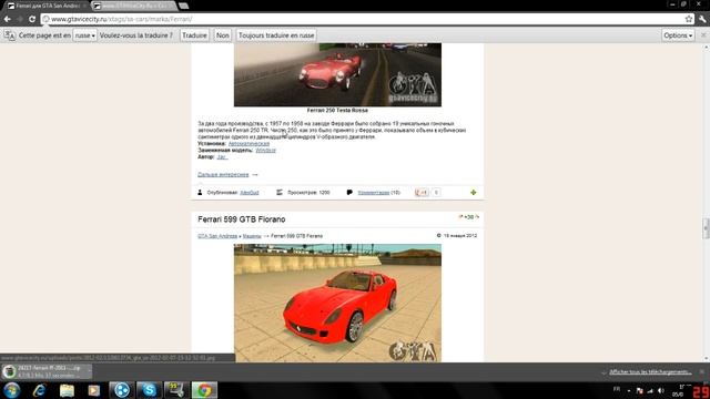 Comment installer vehicule dans GTA San Andreas смотреть онлайн