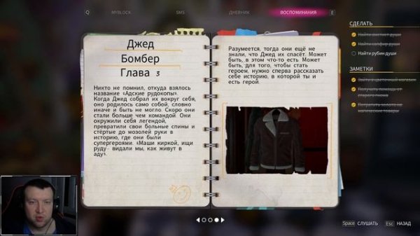 КРАВИУС, ПОВЕЛИТЕЛЬ ПОДЗЕМНОГО МИРА ➤ Life is Strange: True Colors ➤ Прохождение #11