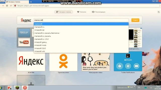 Как скачать текстуру на minecraft 1.5.2. смотреть онлайн