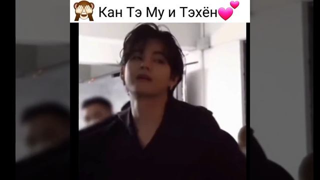 Кан Тэ Му и Тэхён🙈💖деловое предложение дорама смотреть онлайн