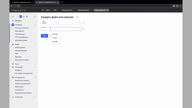 Как быстро включить расширение PHP в ispmanager: Простая инструкция смотреть онлайн