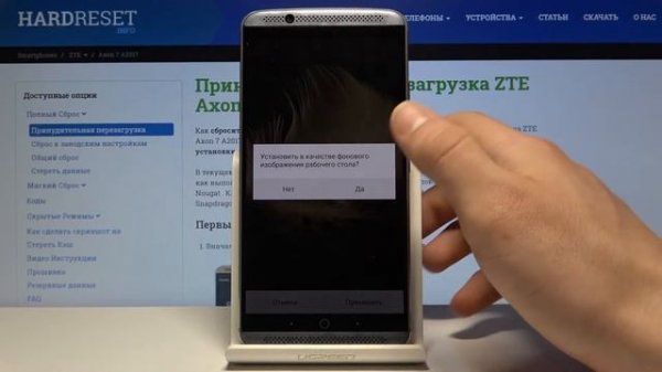 Как поменять обои на ZTE Axon 7 A2017  — Смена заставки