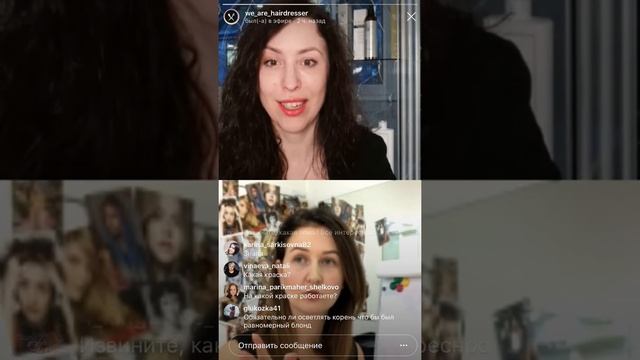 Запись эфира в приложении «Мы парикмахеры». Надежда Цуканова «Как быть независимым от одного бренда смотреть онлайн