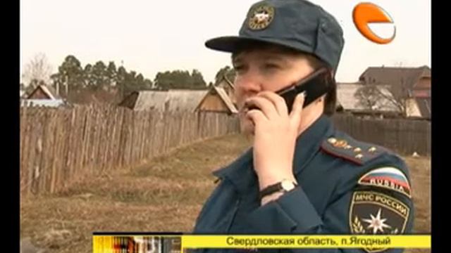 Учения превратились в реальный пожар смотреть онлайн