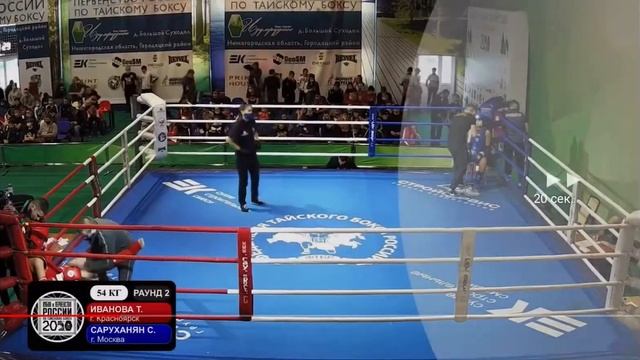 ?Саруханян София ?Иванова Татьяна 12-13 54кг смотреть онлайн