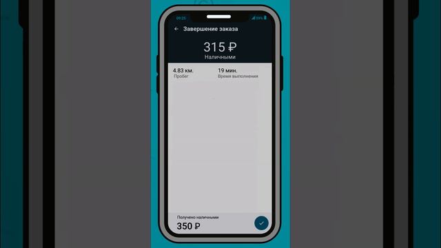 Шаг 3. Завершите заказ