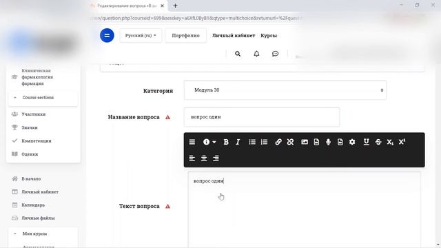 Создание категорий в банке вопросов Moodle