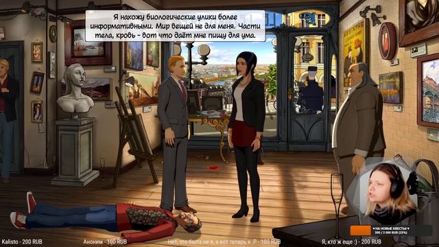 Кофе детективам не игрушка - Broken Sword 5: The Serpent's Curse - 2 смотреть онлайн