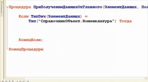 Видеоурок 1с программирование - Средства интеграции и обмена данными в 1с (Большой урок №7.2)
