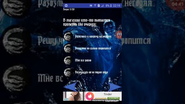 Какая у меня стихия? смотреть онлайн