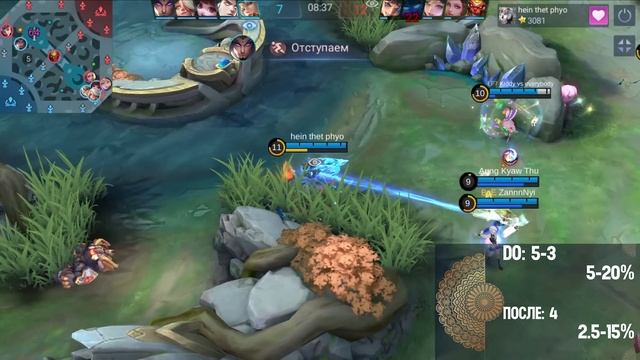 ОБНОВЛЕНИЕ 1.8.34 Mobile Legends \ Нерф Кимми Халида и Нолана \ Бафф Авроры Маши и Вексаны