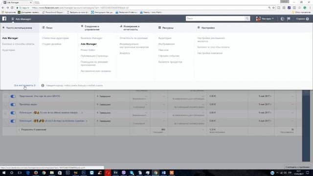 Как удалить рекламный аккаунт в фейсбук смотреть онлайн