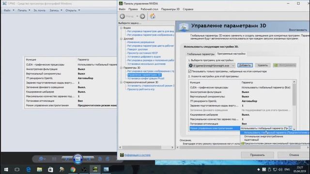 Настройка Видеокарты NVIDIA для повышения FPS за 5 минут смотреть онлайн