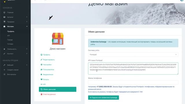 Интеграция сайта и приложения с Frontpad. Загрузка (импорт) товаров смотреть онлайн