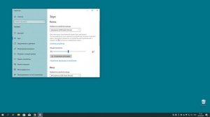 Как на Windows 10 переключить звук на наушники