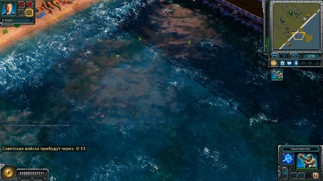 Red Alert 3 Прохождение #1 Борьба за Брайтон Бич