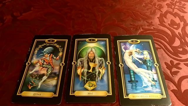 Урок 14# Старшие Арканы: Значение карт /0-5/ Дурак-Верховный Жрец смотреть онлайн