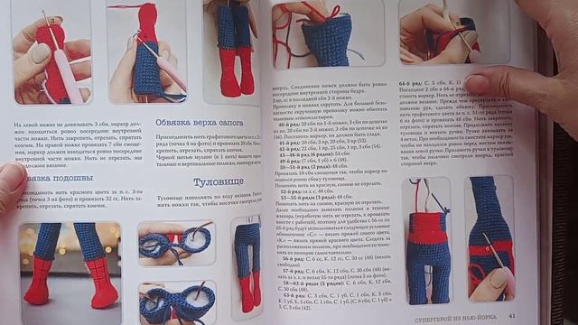 Книга с вязаными куклами Дарьи Лобачевой смотреть онлайн