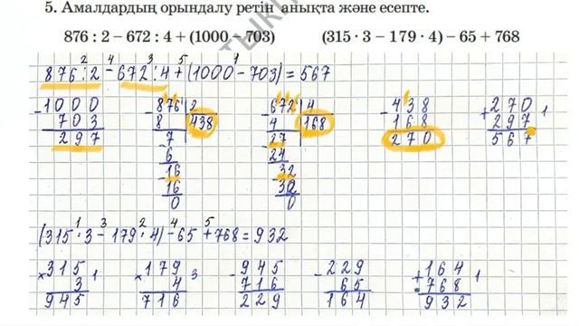 3 сынып математика 141 сабақ | Қағаз ақша - Жауаптарымен есеп шығару смотреть онлайн
