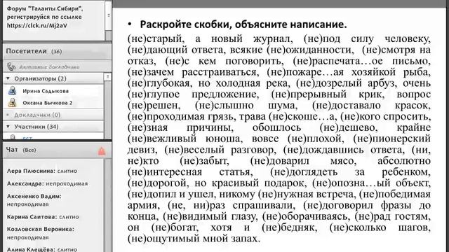 Русский язык ЕГЭ 24.04.2020 смотреть онлайн