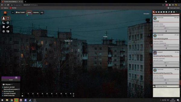 Городские тени || Foundry Virtual Tabletop || ч.2