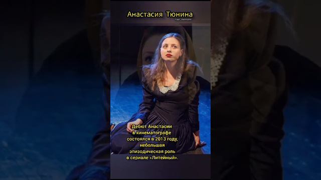 Знаменитости# Популярные люди в мире# Анастасия Тюнина# Ты лучшая на свете женщина смотреть онлайн