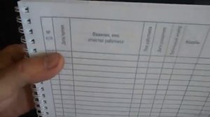 Журнал предрейсовых осмотров, предсменных