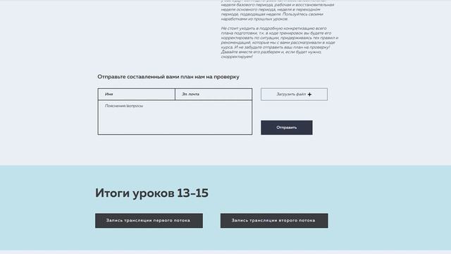 Поднимание носка в беге - Напряжение в голени и стопе - Техника бега смотреть онлайн
