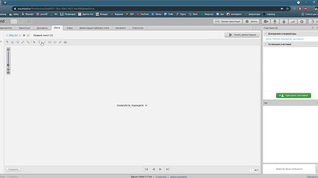 Инструкция для вкс-платформы Mind смотреть онлайн