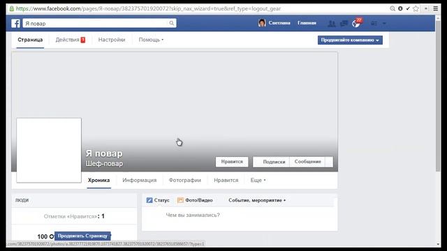 Как создать страницу в facebook, часть 1 смотреть онлайн