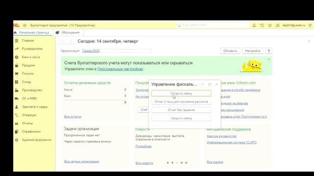 Киббер - пошаговые инструкции по 1С