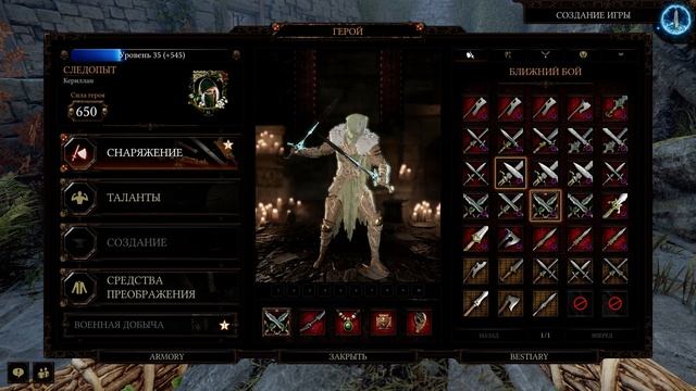 Подробный гайд на Кериллан (класс Следопыт) v.3.1 Warhammer Vermintide 2 смотреть онлайн