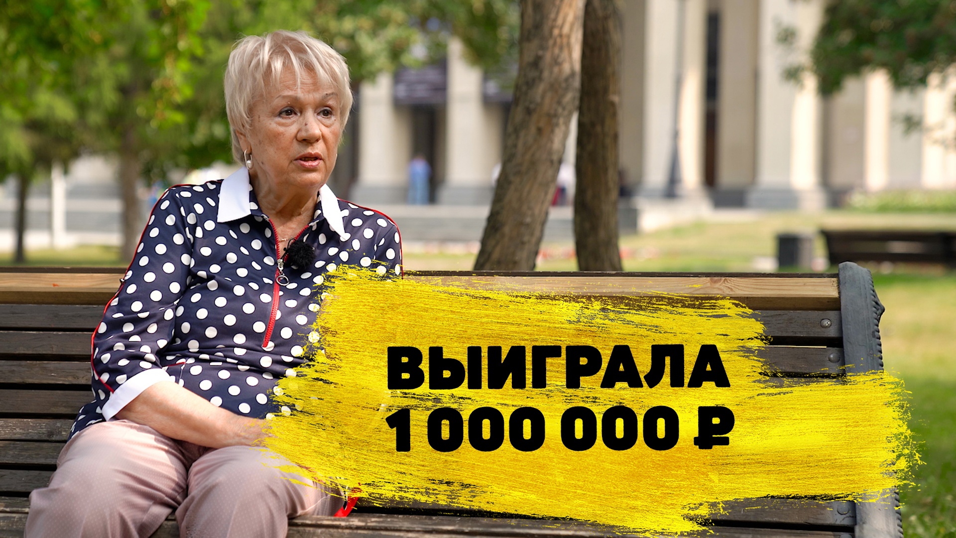 Галина Щеглова из Новосибирска выиграла 1 000 000 ₽ в моментальной лотерее «Спорт без границ» смотреть онлайн