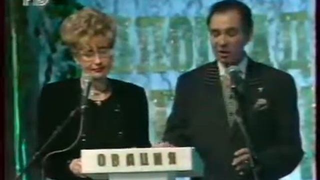 Церемония вручения премии «Овация» (РТР, 12.12.1997) смотреть онлайн