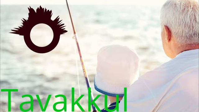 Abdulloh Domla Аллохга таваккул килиш