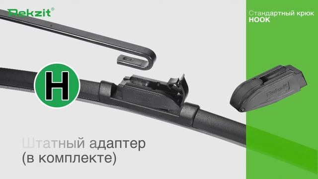 REKZIT SUPER FLAT - щетки стеклоочистителя смотреть онлайн