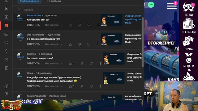 Анонс обновления 5.0-А в игре Disney Heroes: Battle Mode. смотреть онлайн