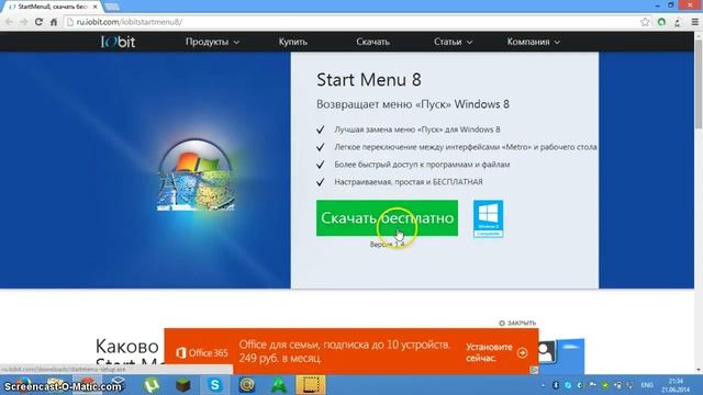 как поставить кнопку пуск на windows 8.1 смотреть онлайн