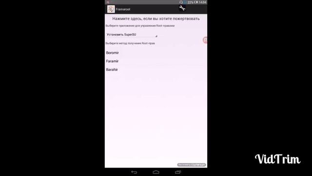 Быстрый способ получить Root права на OC Android. смотреть онлайн