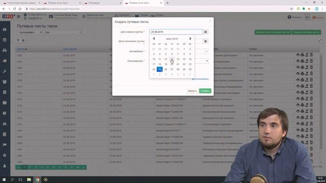 Вебинар «Автоматизация таксопарков при работе с агрегаторами» смотреть онлайн