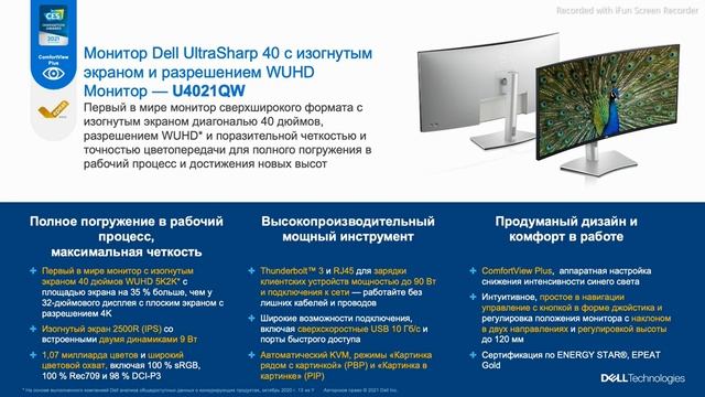 Мониторы и периферийные устройства смотреть онлайн