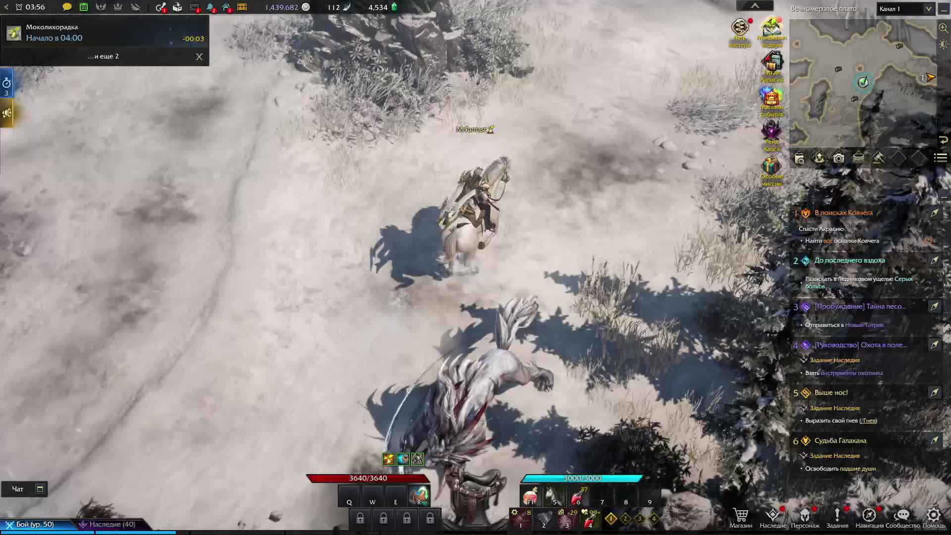 Миссия До последнего вздоха Lost Ark #29 смотреть онлайн