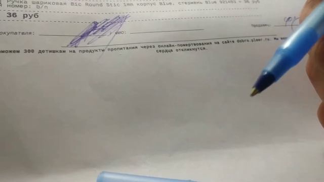 Ручка шариковая Bic Round Stic 1mm корпус Blue, отзывы в Плеер.Ру смотреть онлайн