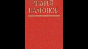 Андрей Платонов «Любовь к Родине, или Путешествие воробья»  #любовькродине #путешествиеворобья