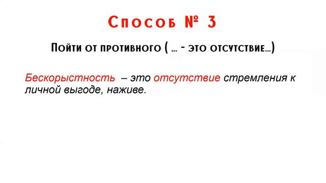 СОЧИНЕНИЕ ОГЭ 13.3 Как дать определение понятию смотреть онлайн